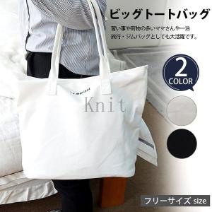 ビッグ トートバッグ レディースのランキングtop100 人気売れ筋ランキング Yahoo ショッピング