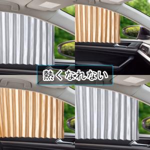 車uvカットシート 自動車 の商品一覧 車 バイク 自転車 通販 Yahoo ショッピング