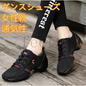 チアリーディング レディースダンスシューズ 女性靴　通気性　ジャズダンススニーカー