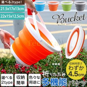 折りたたみバケツシリコン製コンパクトミニ3L1.5Lおしゃれソフトバケツ車用ゴミ箱釣りバケツ餌の桶便利グッズ掃除用具防災用品