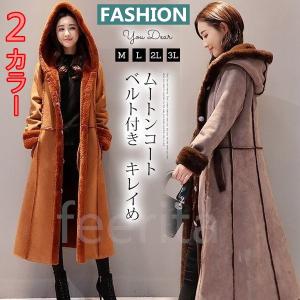 コートレディースムートンコート超ロングフー