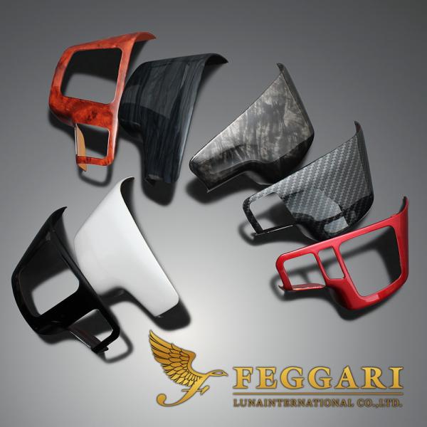 【全7色設定】FEGGARI ハイエース/レジアスエース 200系 4型以降 5P 3D立体 ステア...