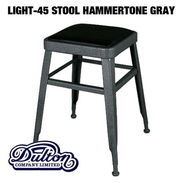 LIGHT-45 STOOL H.GRY　ライトスツール イス DULTON ダルトン