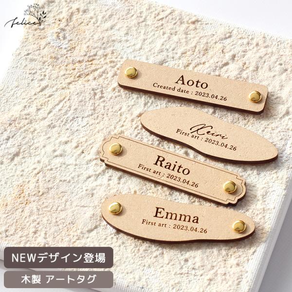 【 木製 】 アートタグ MDF ★ ファーストアート タグ フィンガーアート ペイント 一歳 選び...