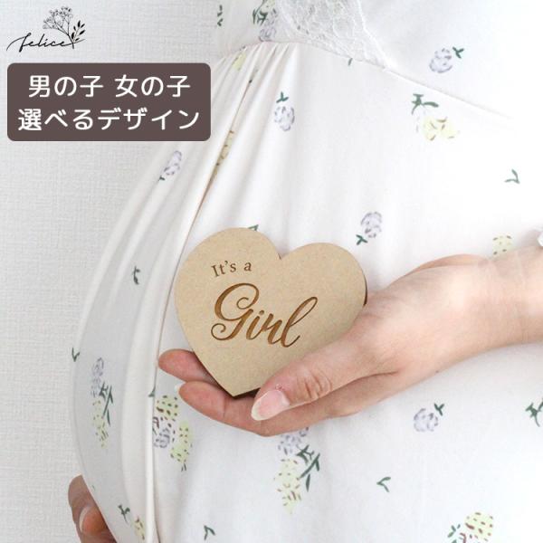 【 木製 性別発表 】プレート | ジェンダーリビール マタニティ 妊婦 出産準備 インスタ  妊娠...