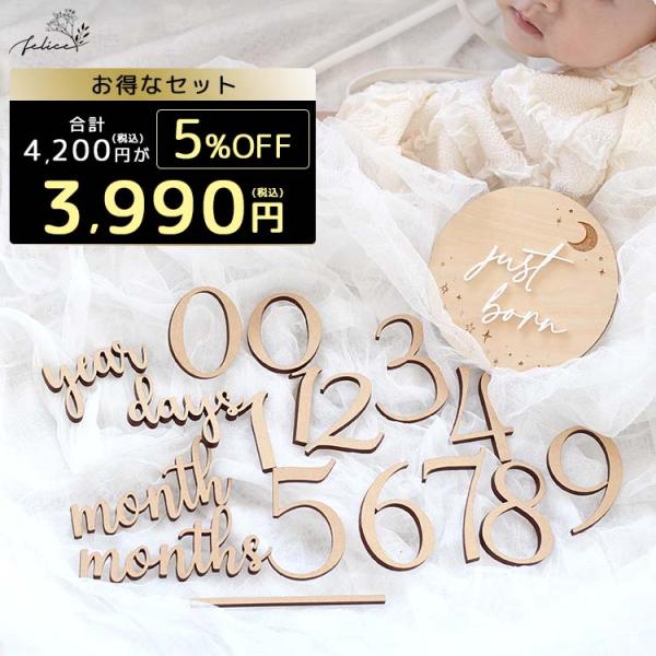 【お得なセット】出産準備セット【B】レターバナーセット No.1シリーズ / just bornプレ...