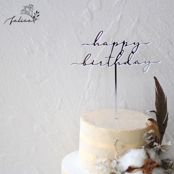 happy birthday ケーキトッパー 2段 アクリル製 シルバー | 日本製 誕生日 ケーキ...