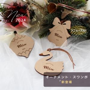 クリスマス オーナメント 木製 お名前 ネーム...の詳細画像1