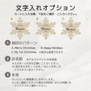 クリスマス オーナメント 木製 お名前 ネーム...の詳細画像3