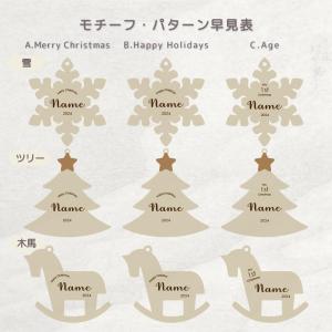 クリスマス オーナメント 木製 お名前 ネーム...の詳細画像4