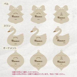 クリスマス オーナメント 木製 お名前 ネーム...の詳細画像5
