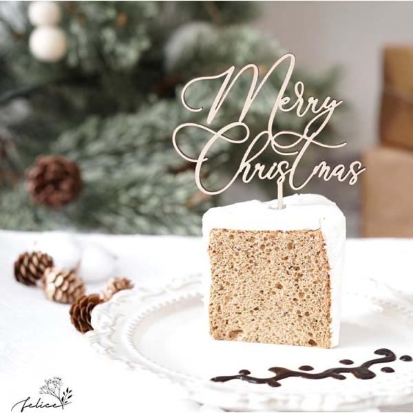 ケーキトッパー Merry Christmas 【B】 11cm  | 木製 | クリスマス ケーキ...