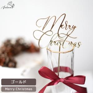 アクリル ゴールド MerryChristmas...の商品画像