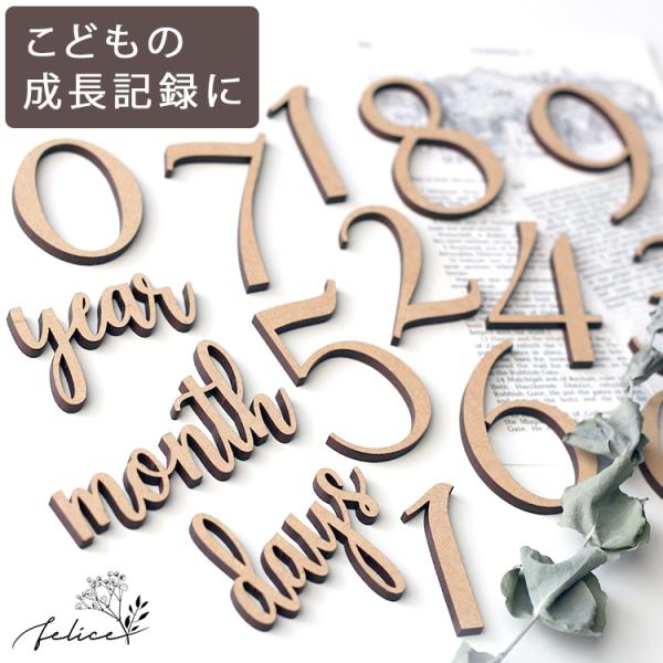 レターバナーセット No.1シリーズ 木製 おしゃれ ウッド 誕生日 マンスリーカード マンスリーフ...