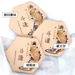 木製 6種類から選べる 名前札 | こどもの日...の詳細画像2