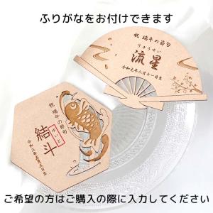 木製 6種類から選べる 名前札 | こどもの日...の詳細画像4