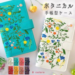 シンプルスマホ 6 A201SH A001SH A001KC  KY-51B らくらく F-42A F-01L ケース 手帳型 カバー ボタニカル