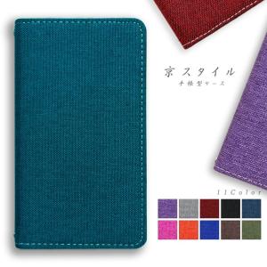 Xperia X Compact SO-02J ケース カバー 手帳型ケース 京スタイル エクスペリアXコンパクト スマホケース 手帳型