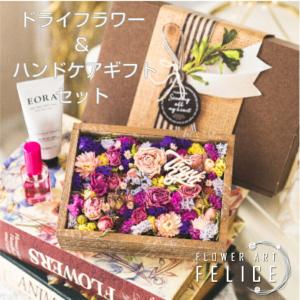 誕生日プレゼント おしゃれ 花 ギフトセット ハ...の商品画像