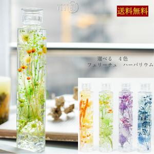 ハーバリウム 花 ギフト プレゼント ボックス付 プリザーブドフラワー ギフト 結婚式 プレゼント 退職祝い 誕生日 結婚祝い ブリザーブドフラワー