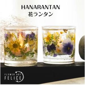 誕生日プレゼント おしゃれ LEDライト ギフト 女性 プチギフト 雑貨 アロマキャンドル 花 キャンドルライト ハーバリウム ひまわり 誕プレ 新築祝い 結婚祝い