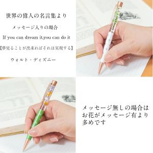 ハーバリウムボールペン 完成品 お礼の品 ハー...の詳細画像2