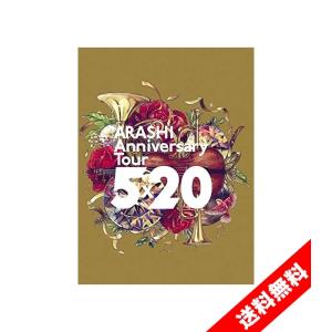嵐 ARASHI Anniversary Tour 5×20 通常盤 (Blu-ray) ブルーレイ ディスク