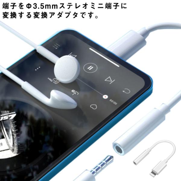 iphoneイヤホン変換アダプター Lightning-3.5mm変換ケーブル iPhone13/i...