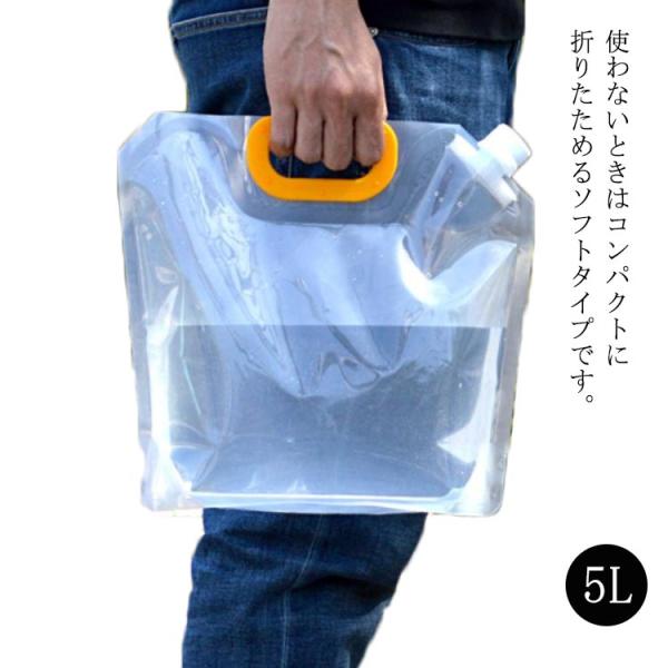 ウォータータンク 5L×3枚 災害用給水袋 給水タンク 飲料水袋 大容量 ウォーターバッグ 水タンク...