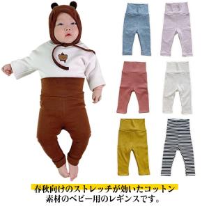 ベビー服 レギンス ハイウエスト お腹すっぽり スパッツ