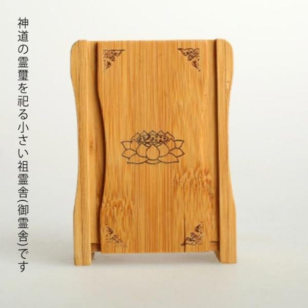 神具 祭壇 神棚 人工 神壇 小型 ミニ 祖霊舎 御霊舎 小 ミニ 神徒壇 祭壇宮 竹 天然木 霊璽...