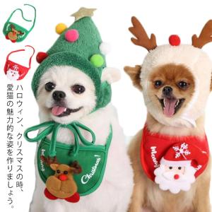 クリスマス ハロウィン コスプレ ペット よだれかけ 犬 猫 ペット服 コスチューム 衣装 犬用 猫用 犬服 ドッグウェア キャットウェア 犬用品 仮｜felice-shop888