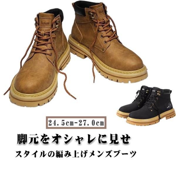 メンズ ブーツ メンズブーツ マウンテンブーツ ショートブーツ ワークブーツ 編み上げ 高級感 メン...