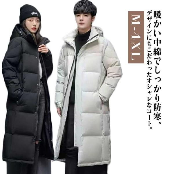 防寒 ロング丈 ベンチコート メンズ レディース 中綿ジャケット ロングコート 厚手 冬服 膝下丈で...