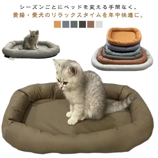 ペットベッド ペットクッション 犬クッション 猫 ベッド 春 秋 冬 噛んでも破れない犬用ベッド 四...
