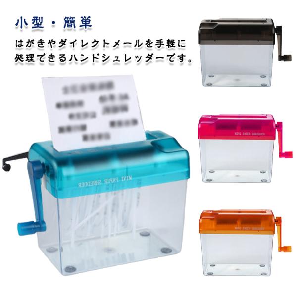 シュレッダー 手動 家庭用 シュレッダー家庭用 アイリスオーヤマ クロスカット コンパクト はがき対...