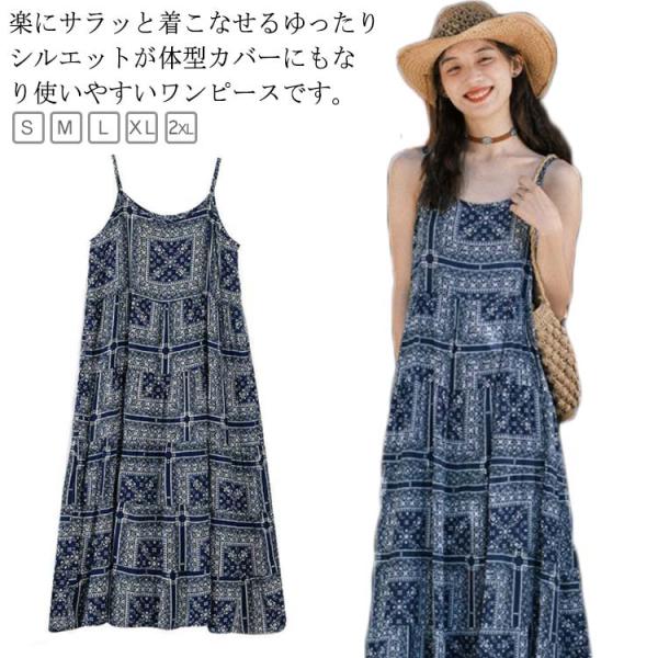 ペイズリー柄 ワンピース レディース 夏 キャミソールワンピース ロングワンピース ノースリーブ A...