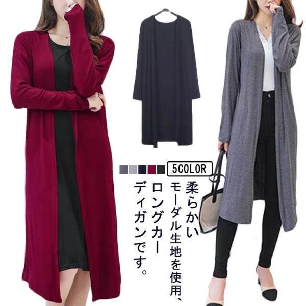 ロングカーディガン 春夏 レディース トップス カーディガン 薄手 くすみカラー カーディガン 長袖...