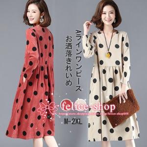 ワンピース 水玉 赤 ワンピース チュニック の商品一覧 ファッション 通販 Yahoo ショッピング