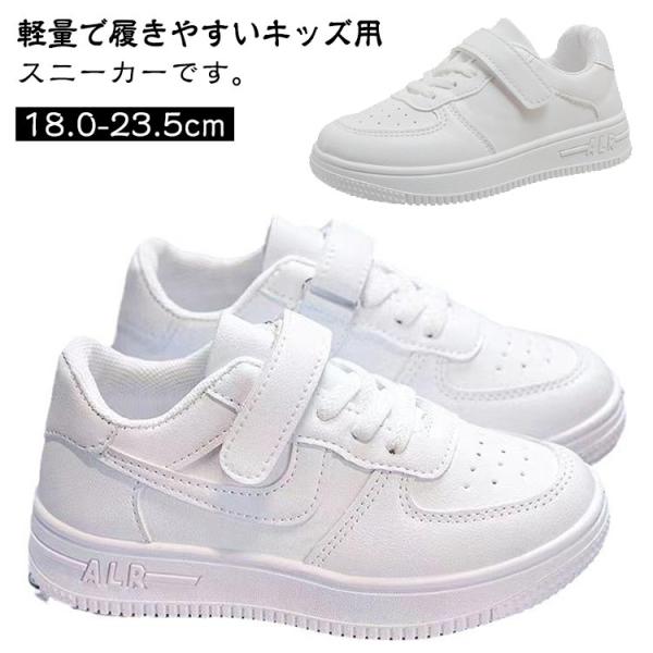 キッズ スニーカー ダンスシューズ 白靴 スポーツ カジュアル シューズ 子供 イベント 練習着 無...