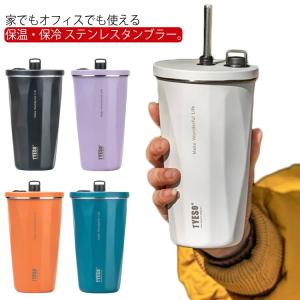 ステンレス タンブラー 真空断熱 保温 保冷 マグボトル コーヒーボトル 大容量 600ml おしゃれ ふた付き 蓋付き 持ち運び ステンレスボトル