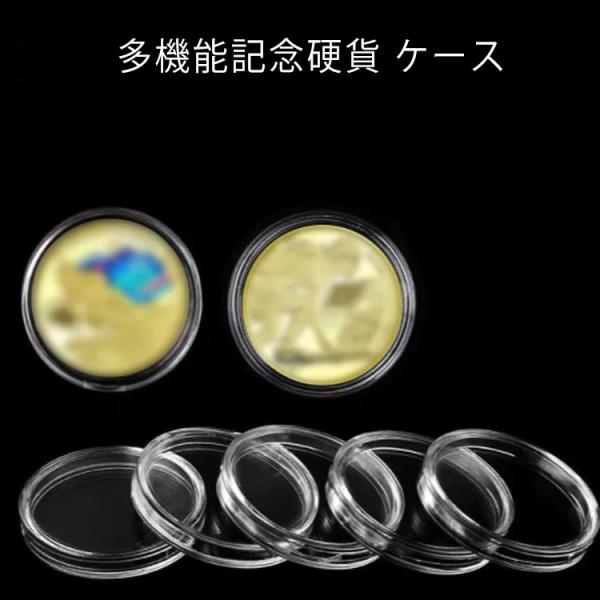 30個セット コインケース 内直径30mm 27mm クリアケース 記念 記念貨古銭 硬貨 貨幣 保...