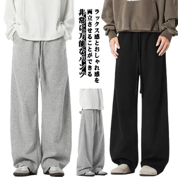 スウェットパンツ メンズ ジャージ 下 スエット パンツ ワイドパンツ スポーツウェア 部屋着 ズボ...