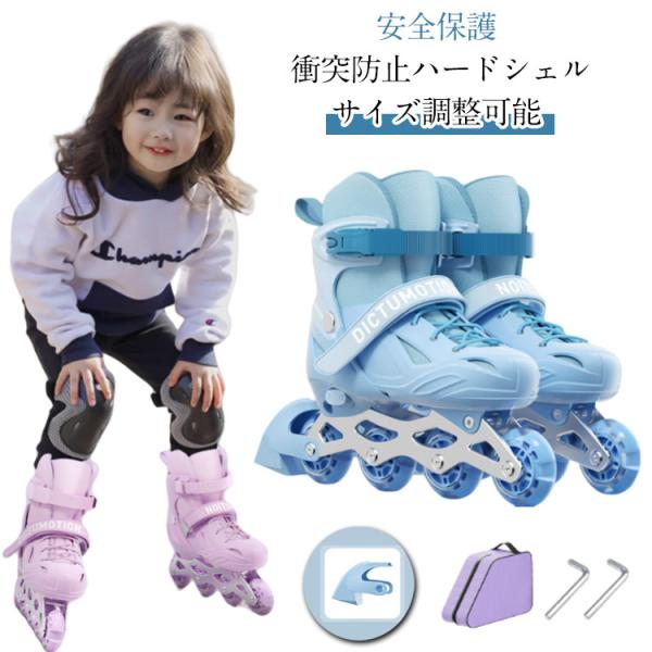 インラインスケート 子供用 ジュニア アジャスタブル セット サイズ調整式 初心者向け 誕生日 小学...