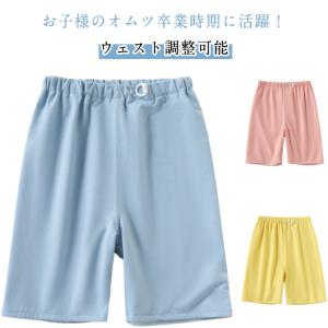 おねしょ ズボン おねしょパンツ ウェスト調整可能 トレーニングパンツ 防水 綿 コットン 五分丈 ショートパンツ 男の子 女の子 おねしょ対策 漏れ
