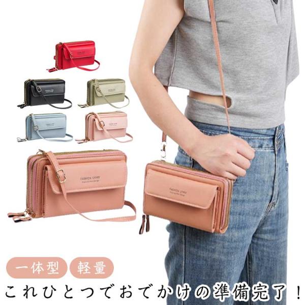 お財布 ショルダー ポシェット お財布ポシェット スマホポーチ スマホショルダー 財布 一体型 斜め...