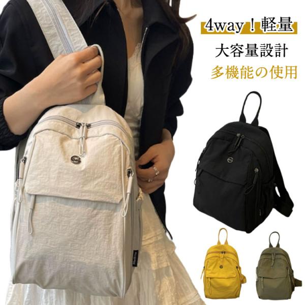4WAY 多ポケット リュックサック 多WAY仕様バックパック 軽量 カジコアル リュック 多用途 ...