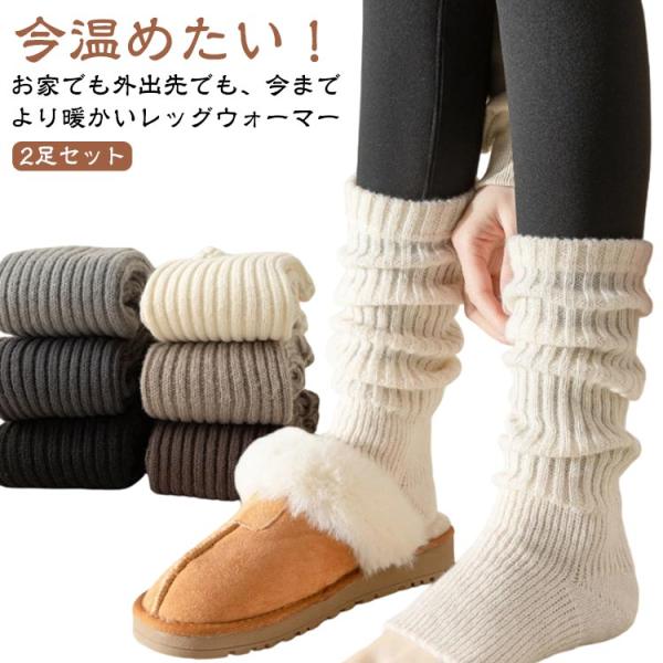 【2足セット】  レッグウォーマー 足首ウォーマー ソックス コタツソックス 厚め 温め 冷え取り ...