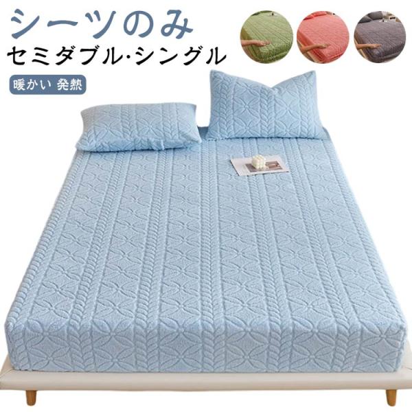 ベッドシーツ ボックスシーツ 秋冬用 フランネル もこもこ ふわふわ 敷きパッド ベッドパッド 秋 ...