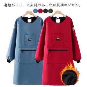 エプロン 裏起毛 裏ボア 防寒 撥水加工 長袖...の詳細画像5